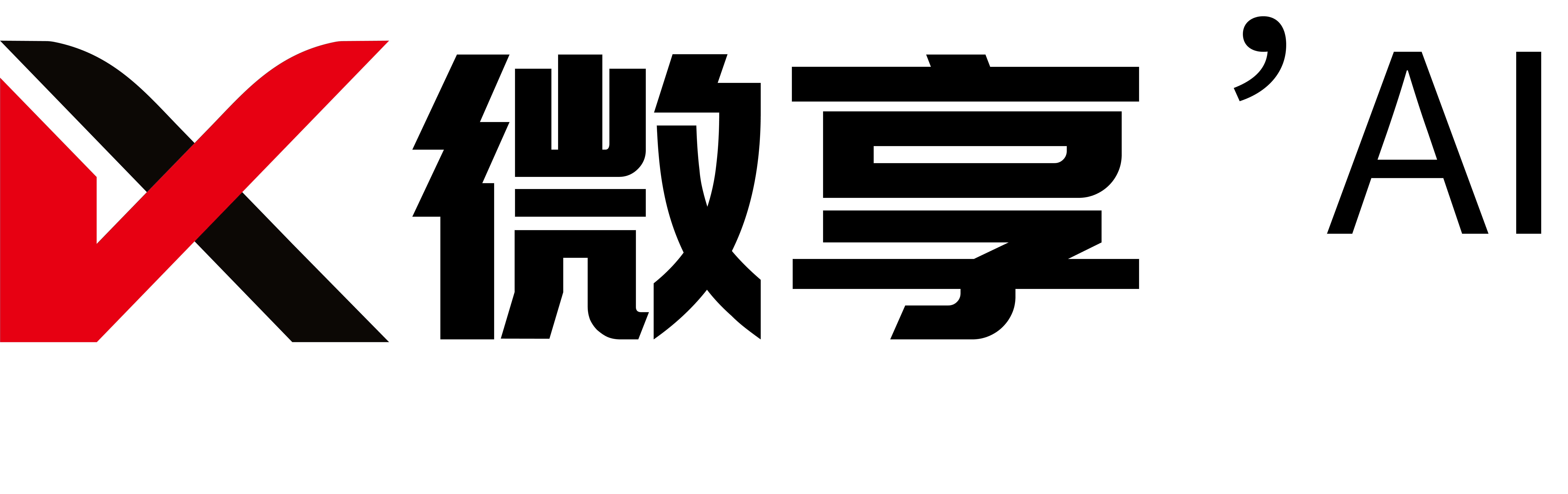 武汉微享科技有限公司